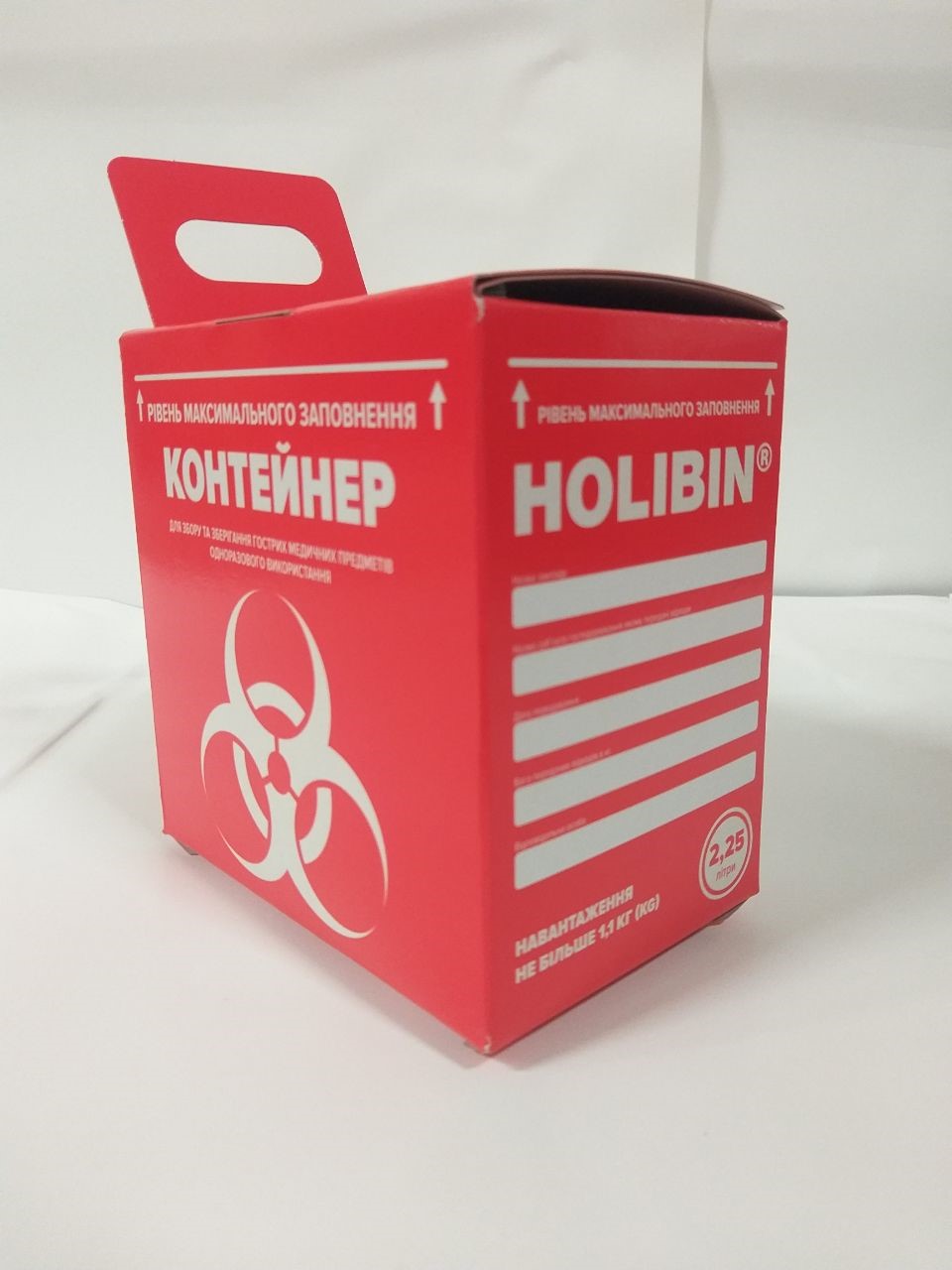 Контейнер для збору та зберігання гострих медичних предметів одноразового використання, HOLIBIN 2,25л